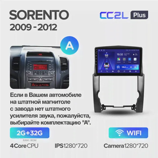 Автомагнитола Teyes СС2L Plus 2/32 Gb 10.2" для Kia Sorento 2 XM 2009-2012 (тип A)