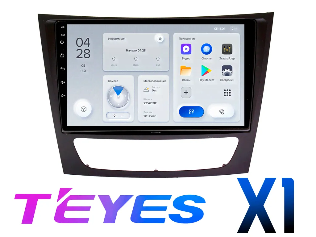 Штатная магнитола Mercedes-Benz E-class (W211) 2001 - 2009. DSP Android TEYES X1