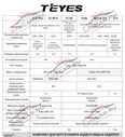 Teyes CC2 Plus 9 Inch Universal / 3Gb-32Gb / 1.8GGz / 8core / WIFI / 4G