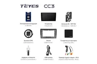 Комплект магнитолы TEYES CC3 4/32 10.2 для Nissan X-Trail X Trail X - Trail 1 T30 2000-2007