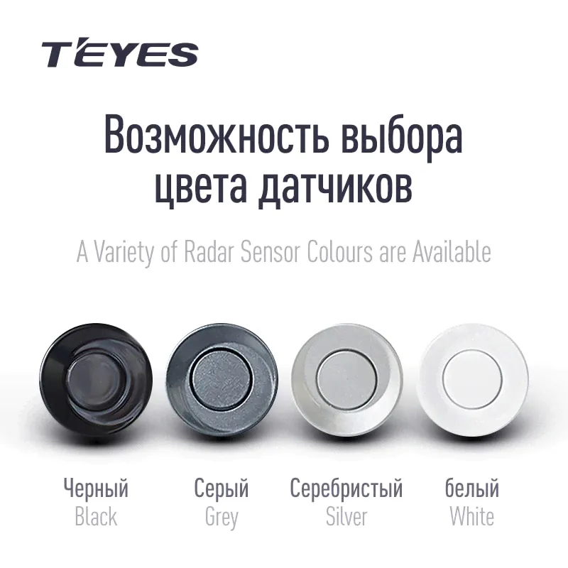 Передние автомобильные парктроники TEYES R1 черные-2
