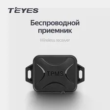 Система (датчики) контроля давления в шинах Teyes