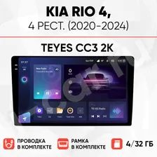 Комплект для Kia Rio 4 рест. (2020-2024) [4/32 Teyes CC3 2K]