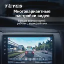 Видеорегистратор Teyes X5 AR Full HD 1080P