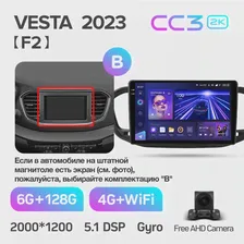 Магнитола Teyes CC3 2K 6-128 LADA Vesta 2023 10.36" (F2) (B)