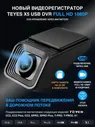 Видеорегистратор для автомобилей TEYES X5 USB DVR Full HD 1080P dvd-управление через магнитолу Teye