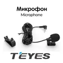 Teyes Микрофон петличный для магнитолы, черный