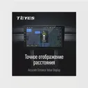TEYES Передние автомобильные парктроники для CC3 / CC2 Plus / SPRO Plus / TPRO 2 Черный