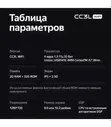 Магнитола Teyes CC3L WiFi 2/32