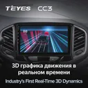 Автомагнитола Teyes CC3 2К 6/128 Gb 9" для Lada Xray 2015-2019