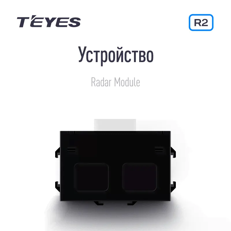 Передние и задние парктроники Teyes R2 (8-датчиков)