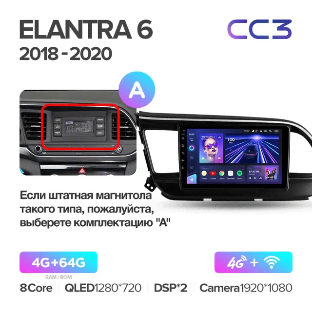 Магнитола Teyes CC3 4-32 Hyundai Elantra 6 2018 — 2020 9.0" (A)-0