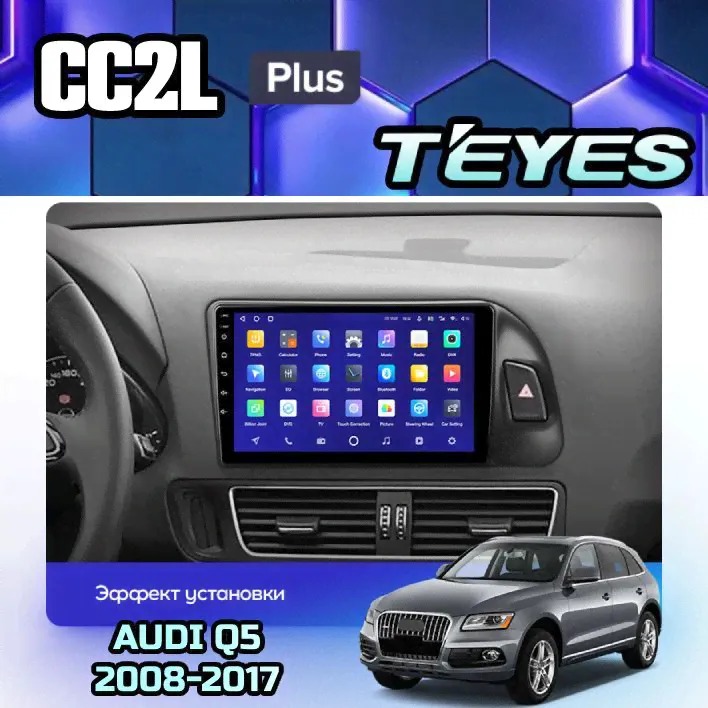 Магнитола Audi Q5 8R 2008-2017 Teyes CC2L+ 1/16GB, штатная магнитола, 4-х ядерный процессор, IPS экран, Wi-Fi, 2 DIN