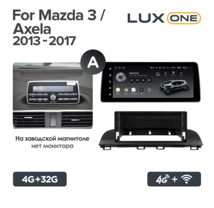 Штатная магнитола TEYES LUX ONE MAZDA 3BM 2013-2017 г. (комплектация А) 6/128ГБ IPS матрица 12.3 Android 10.0-0