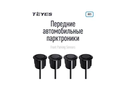 Передние парктроники Teyes R1