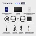 Магнитола Teyes CC2 Plus 4-64 Kia RIO 3 2011-2017 9.0"